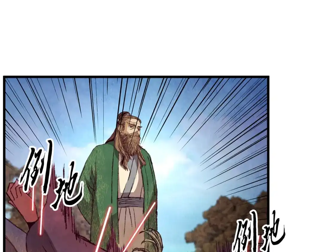 醉蝶冷月 第54话 分道扬镳 第50页