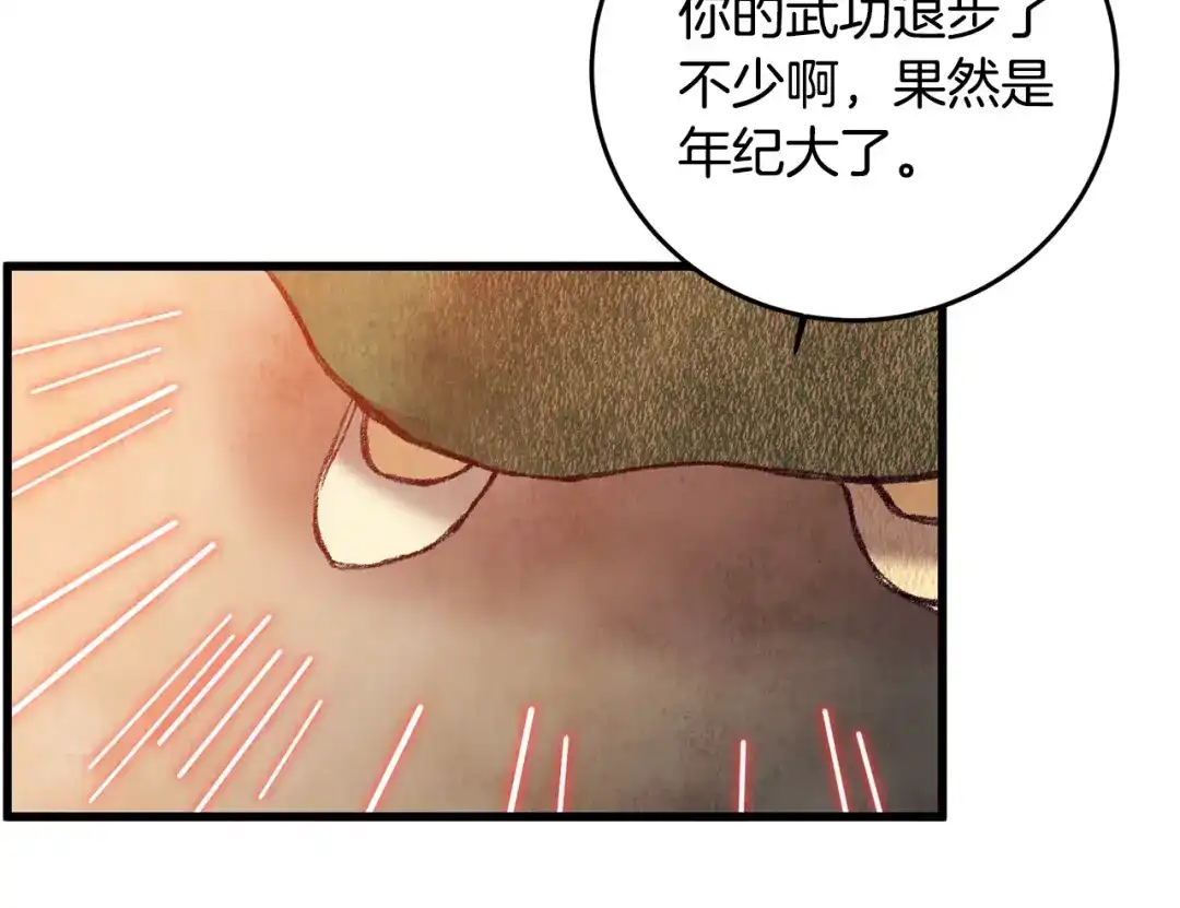 醉蝶冷月 第54话 分道扬镳 第55页
