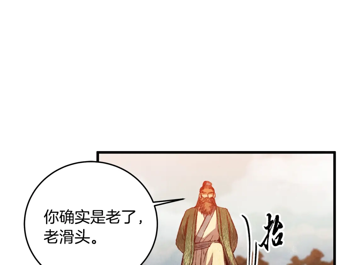 醉蝶冷月 第54话 分道扬镳 第56页