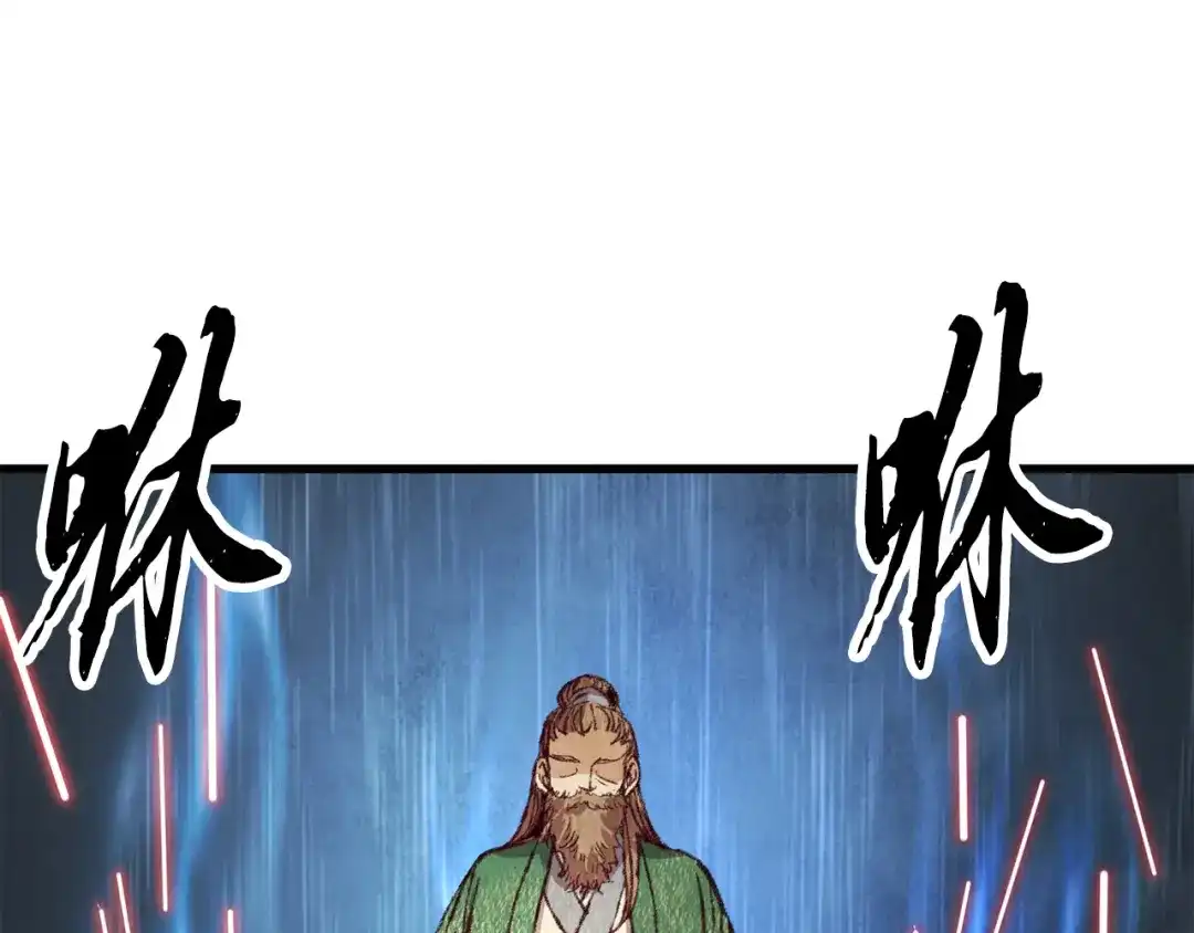 醉蝶冷月 第54话 分道扬镳 第61页