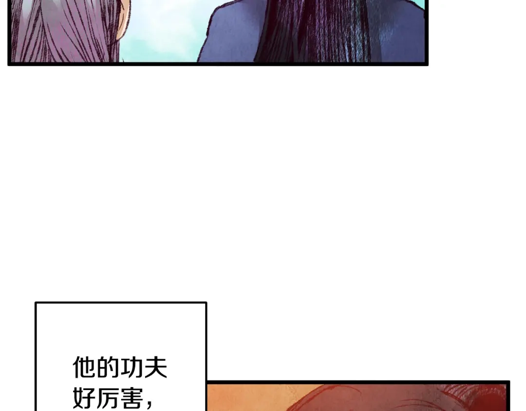 醉蝶冷月 第54话 分道扬镳 第76页