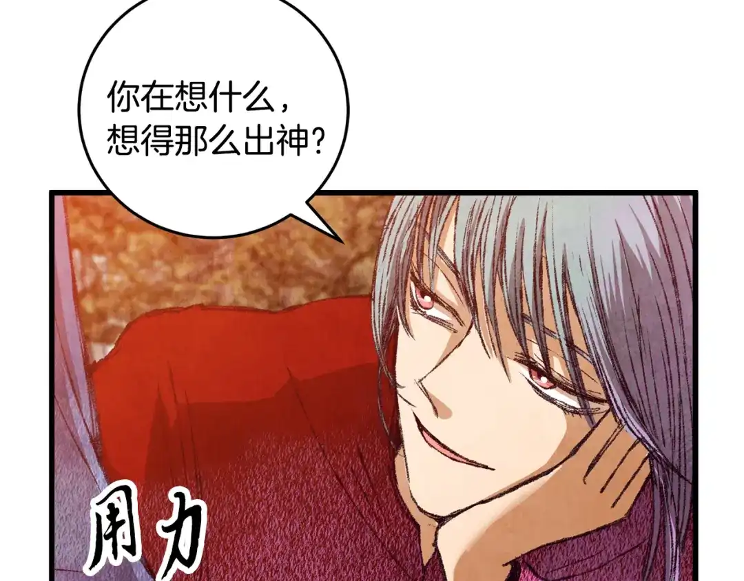 醉蝶冷月 第54话 分道扬镳 第79页