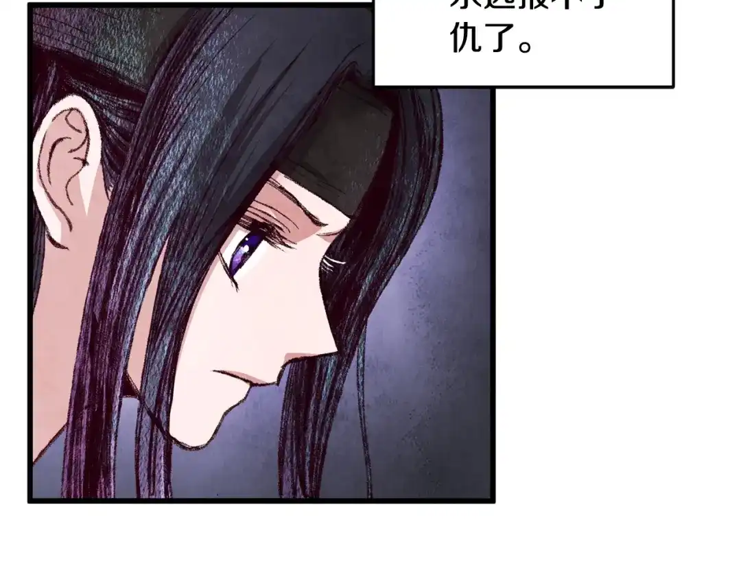 醉蝶冷月 第54话 分道扬镳 第81页