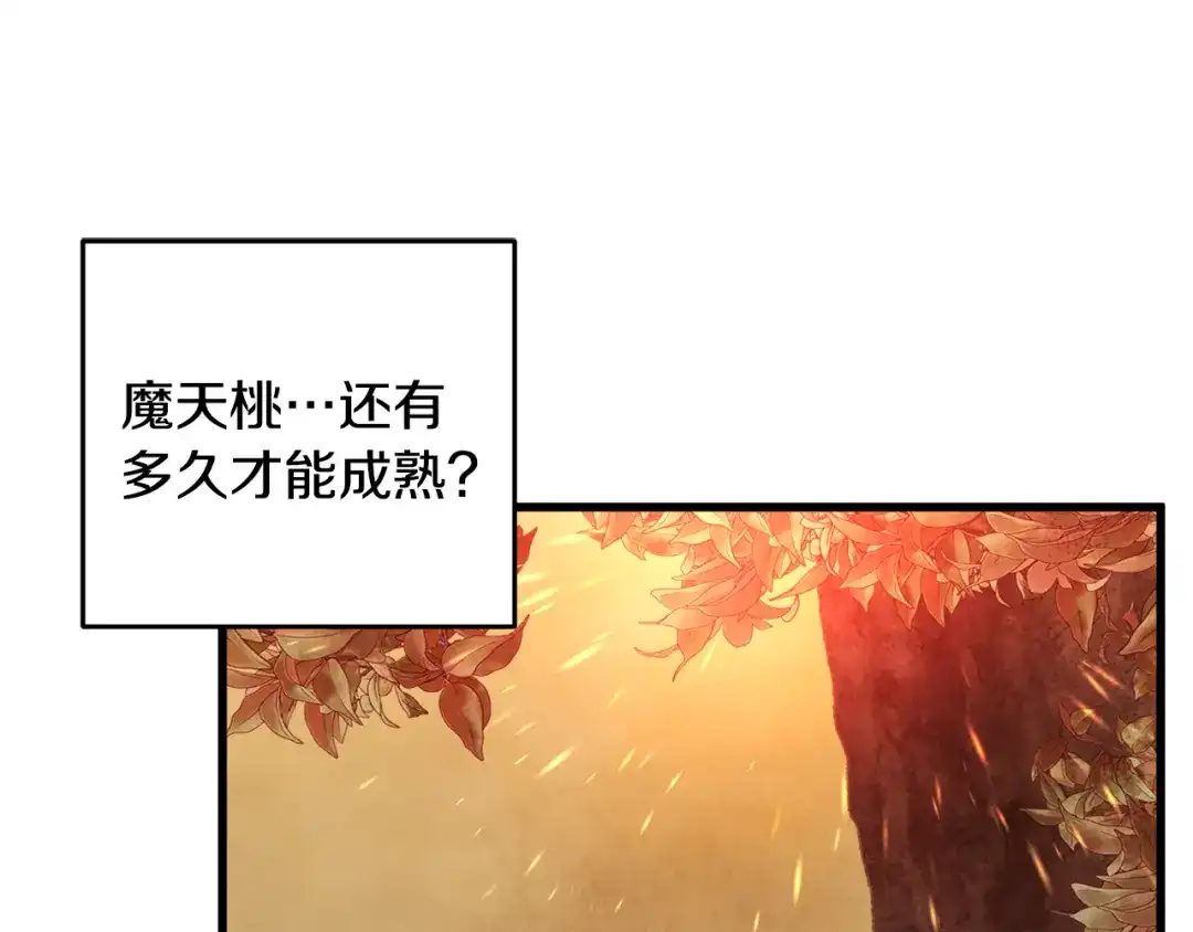 醉蝶冷月 第54话 分道扬镳 第82页