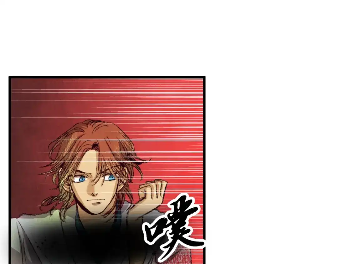醉蝶冷月 第54话 分道扬镳 第87页