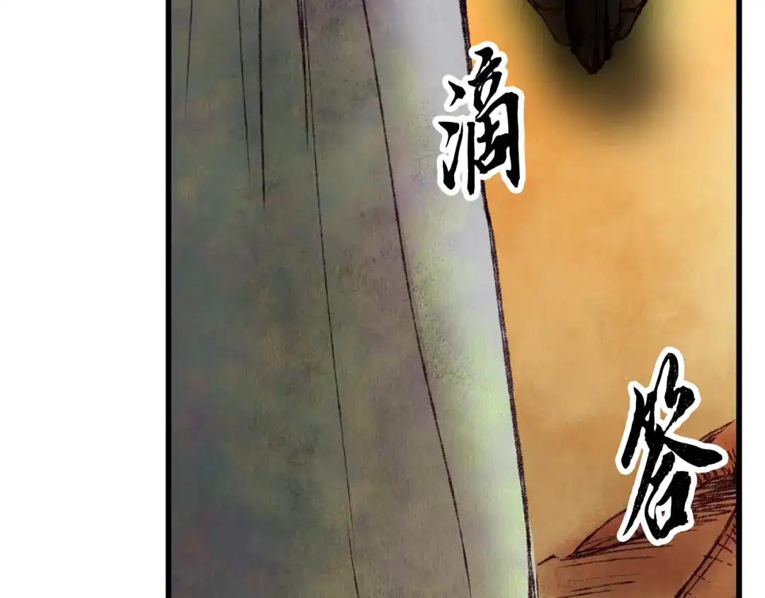 醉蝶冷月 第54话 分道扬镳 第89页