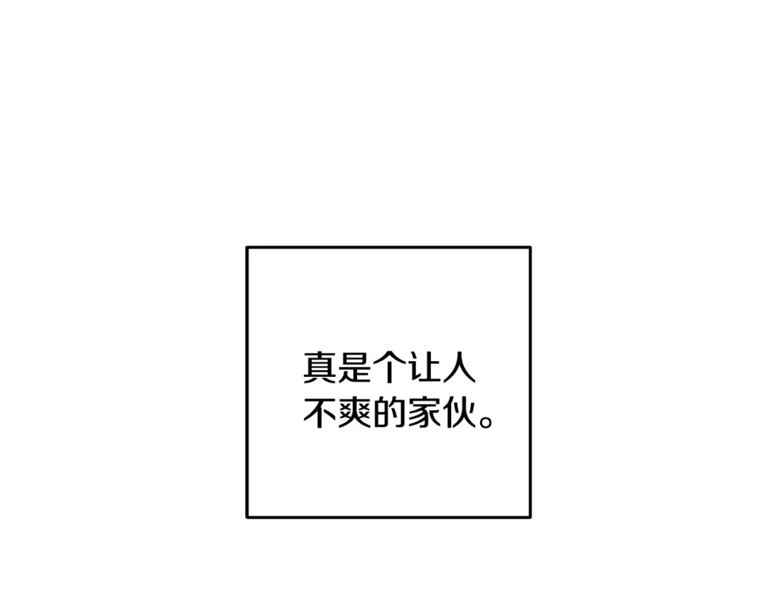 醉蝶冷月 第54话 分道扬镳 第98页