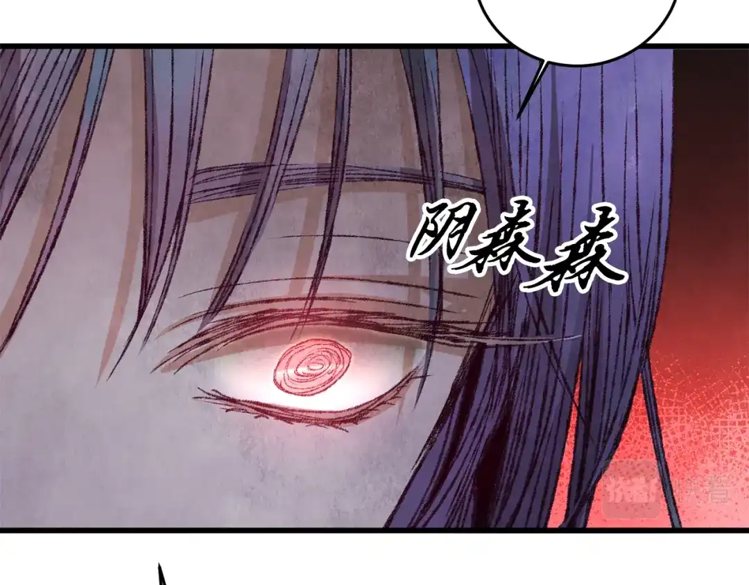 醉蝶冷月 第55话 魔天桃蒂落 第104页