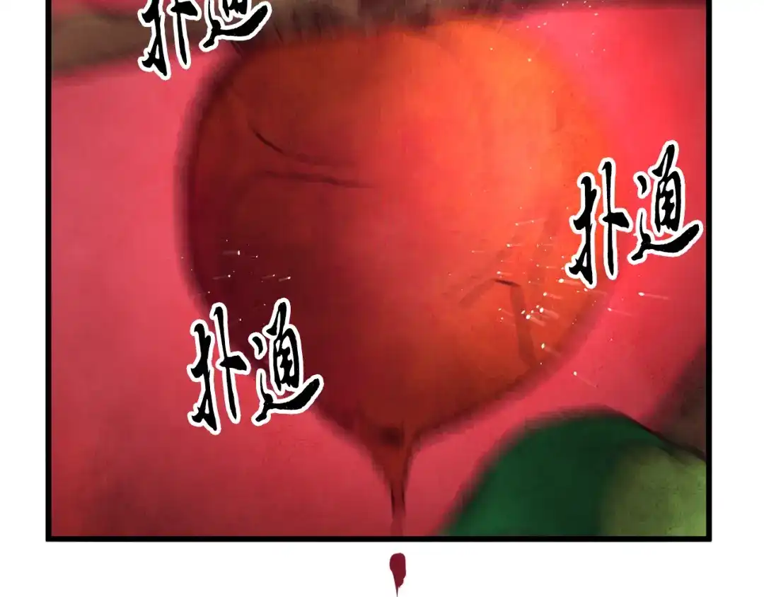 醉蝶冷月 第55话 魔天桃蒂落 第123页