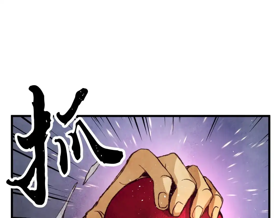 醉蝶冷月 第55话 魔天桃蒂落 第136页