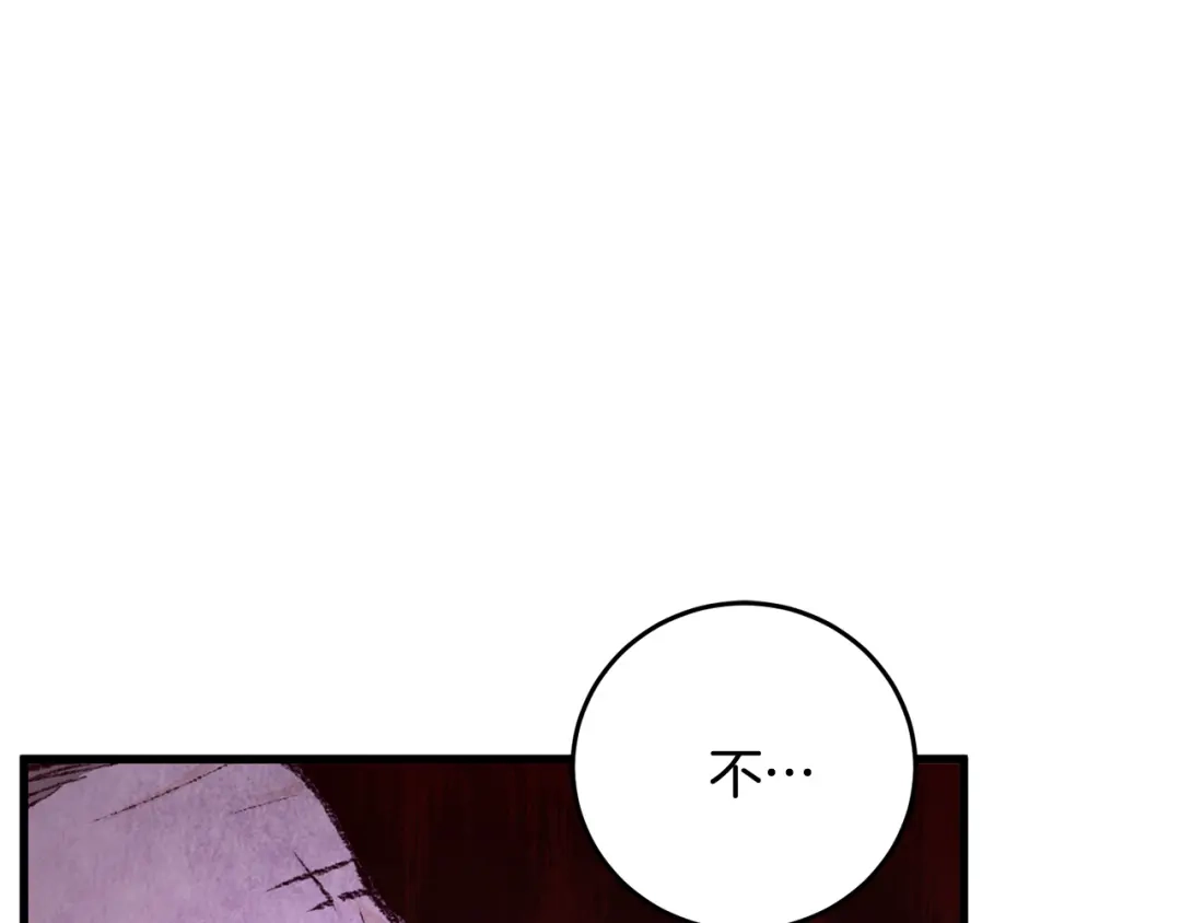 醉蝶冷月 第55话 魔天桃蒂落 第159页