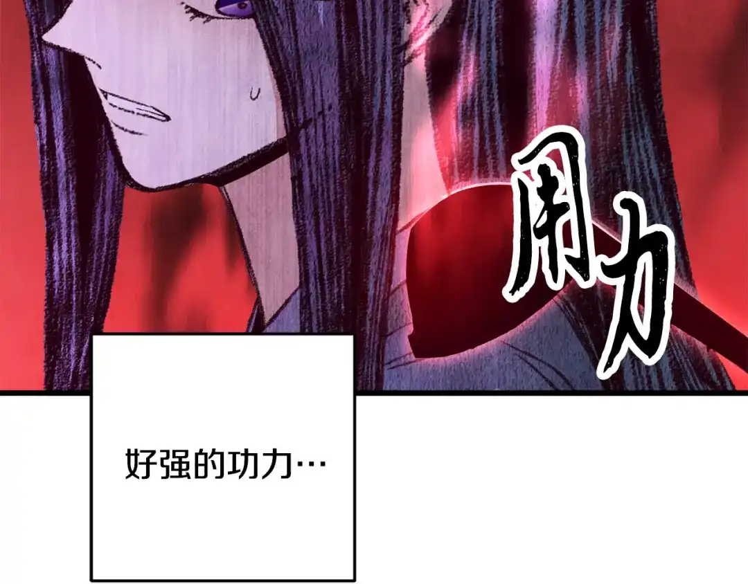 醉蝶冷月 第55话 魔天桃蒂落 第20页