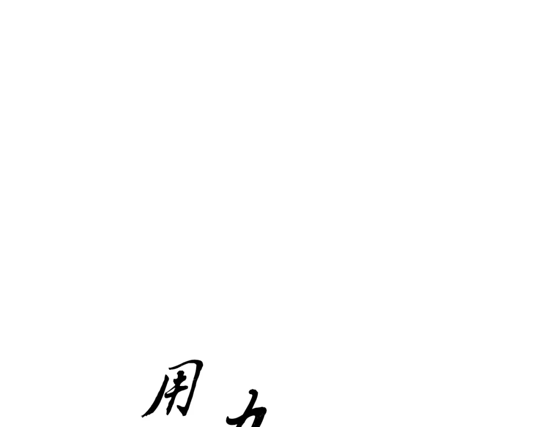 醉蝶冷月 第55话 魔天桃蒂落 第25页