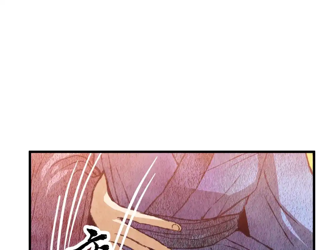 醉蝶冷月 第55话 魔天桃蒂落 第27页