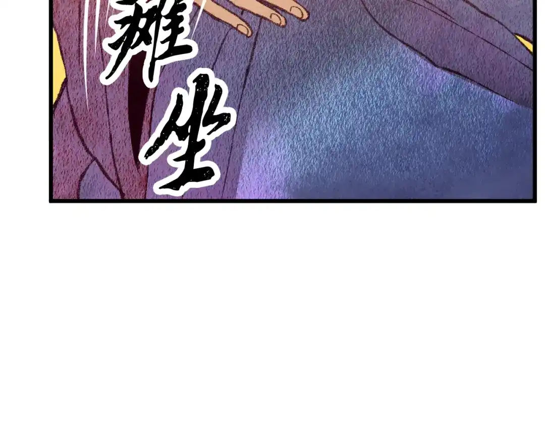 醉蝶冷月 第55话 魔天桃蒂落 第28页