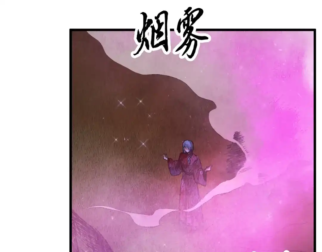 醉蝶冷月 第56话 吃下魔天桃 第102页
