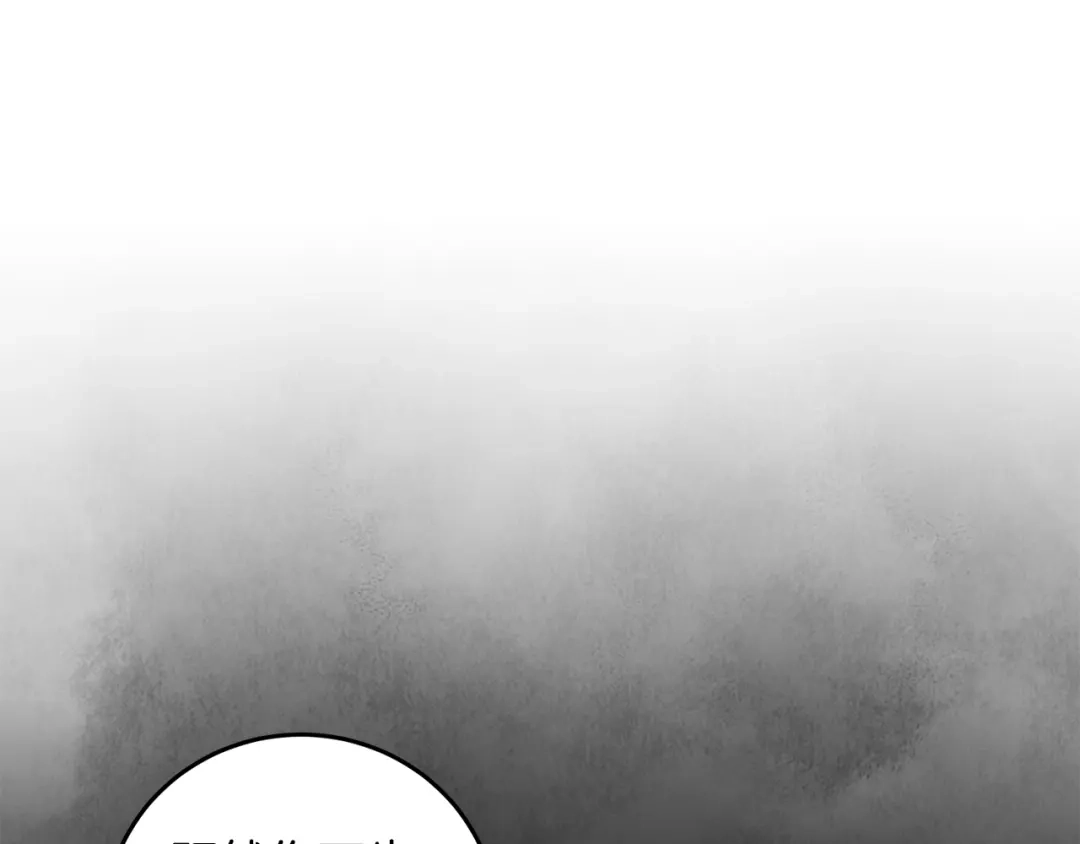醉蝶冷月 第56话 吃下魔天桃 第107页