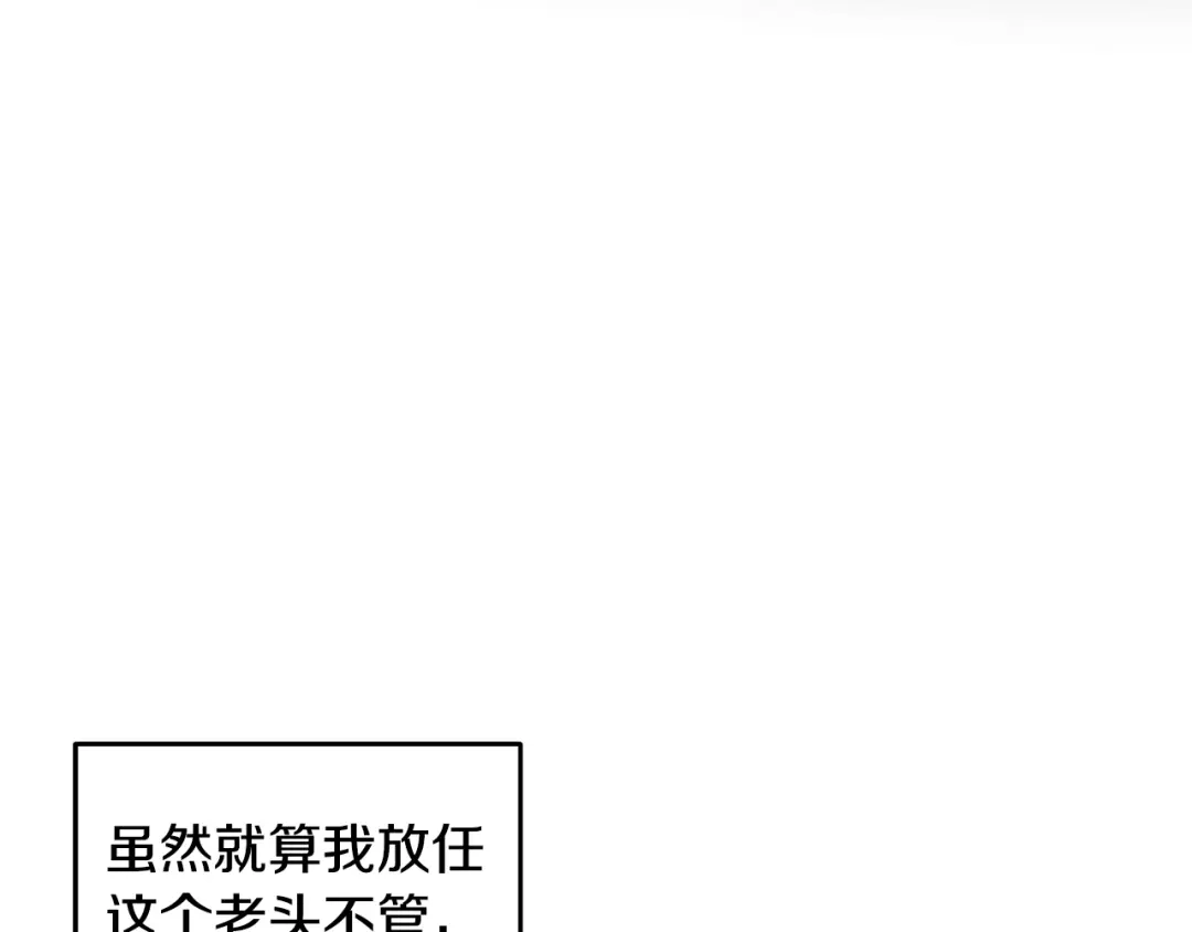 醉蝶冷月 第56话 吃下魔天桃 第110页