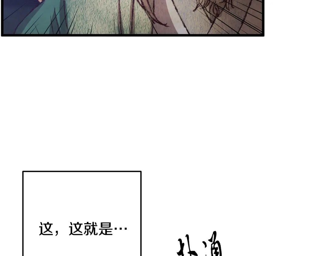 醉蝶冷月 第56话 吃下魔天桃 第12页