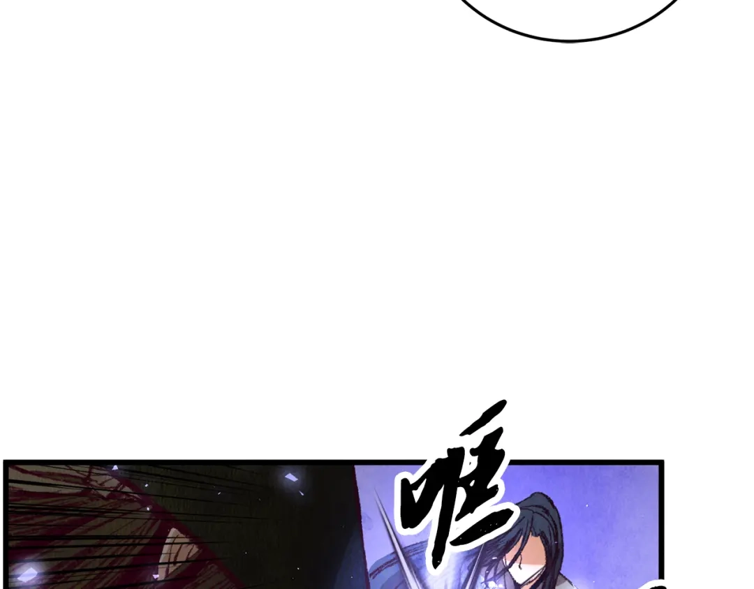 醉蝶冷月 第56话 吃下魔天桃 第137页