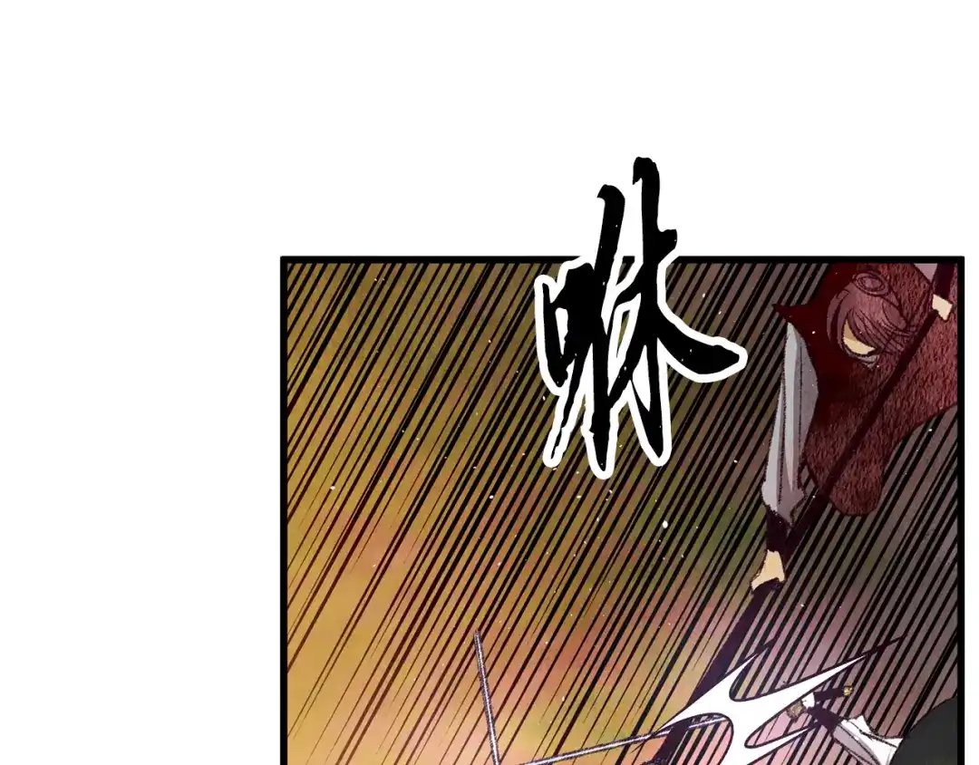 醉蝶冷月 第56话 吃下魔天桃 第139页