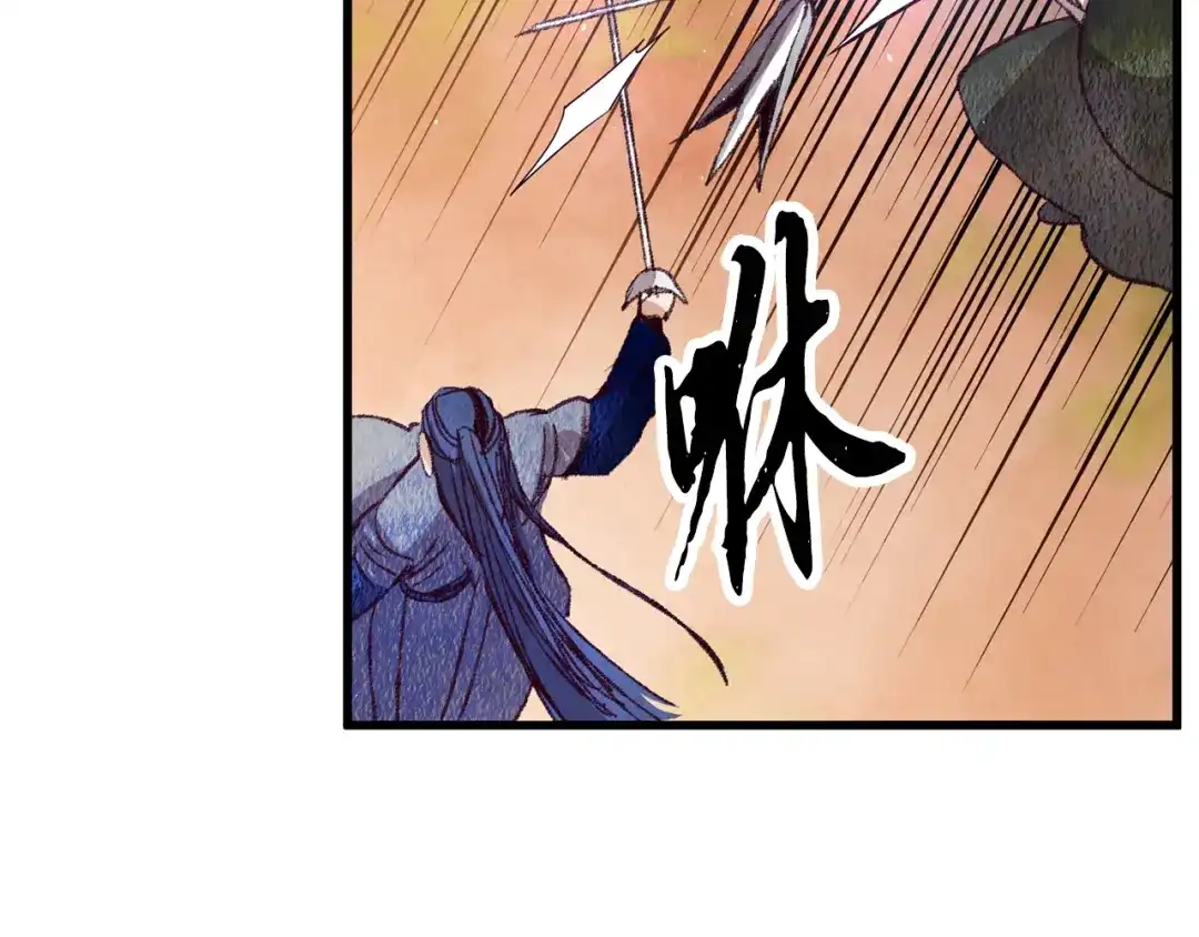醉蝶冷月 第56话 吃下魔天桃 第140页
