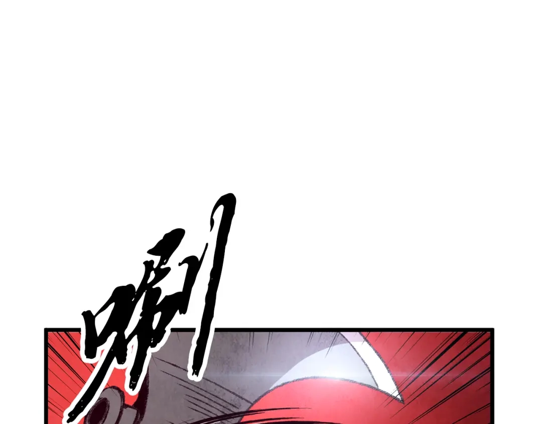 醉蝶冷月 第56话 吃下魔天桃 第141页