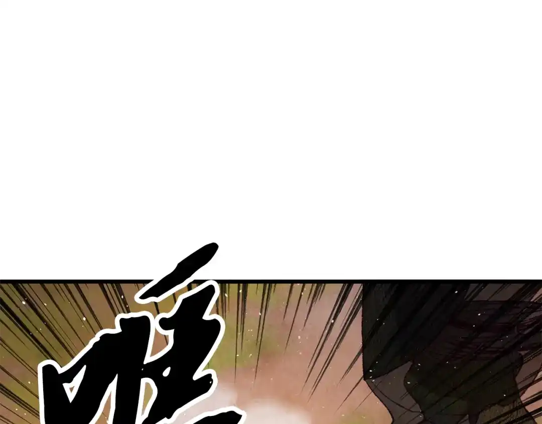 醉蝶冷月 第56话 吃下魔天桃 第144页