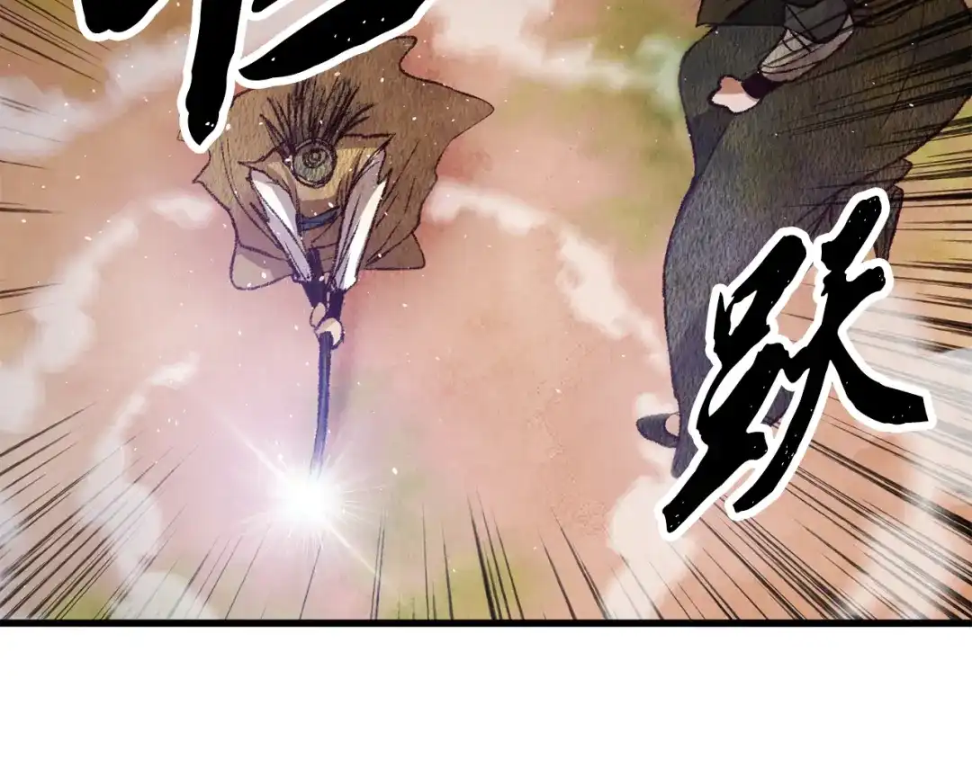 醉蝶冷月 第56话 吃下魔天桃 第145页