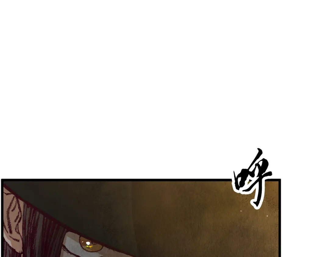 醉蝶冷月 第56话 吃下魔天桃 第150页