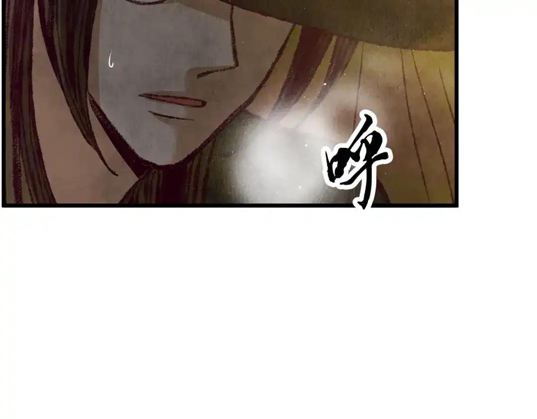醉蝶冷月 第56话 吃下魔天桃 第151页