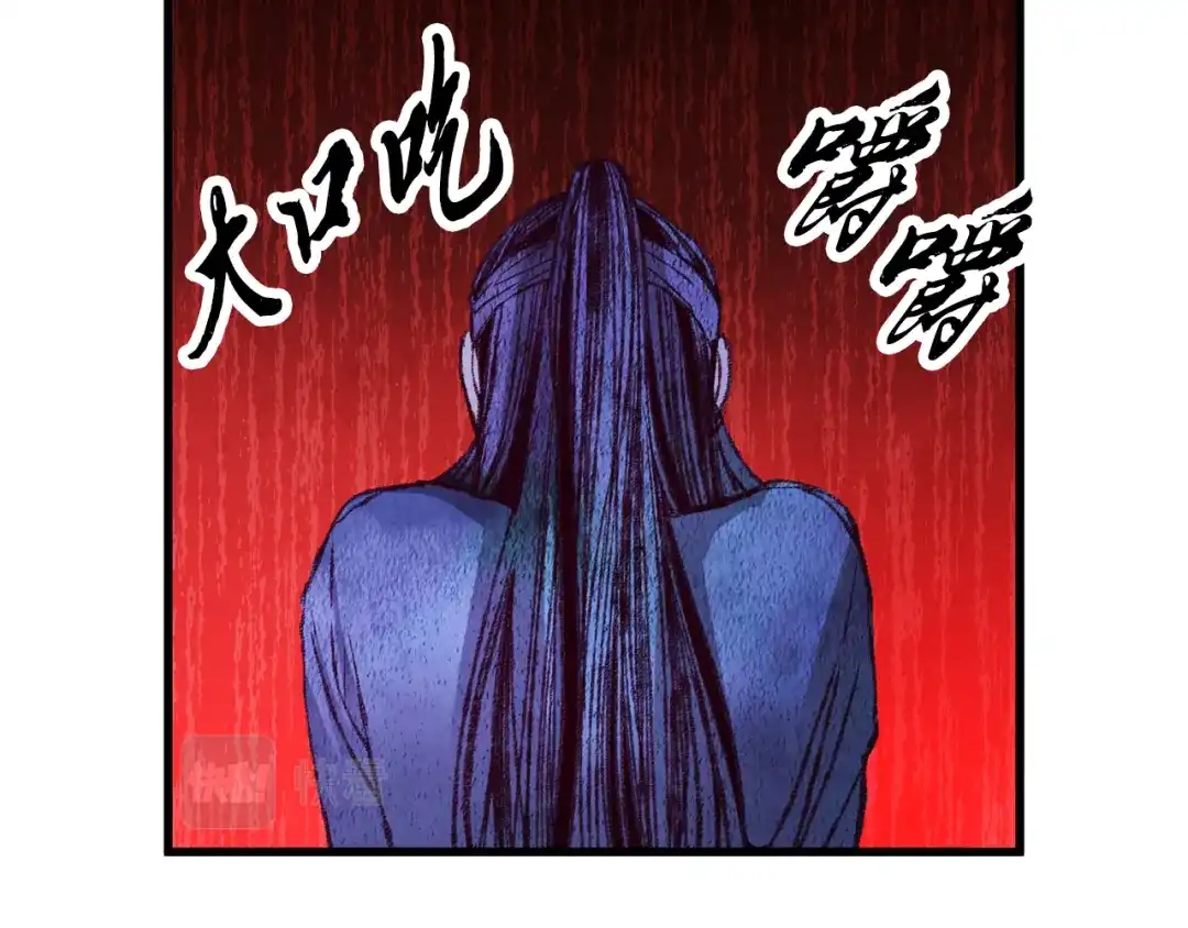 醉蝶冷月 第56话 吃下魔天桃 第20页