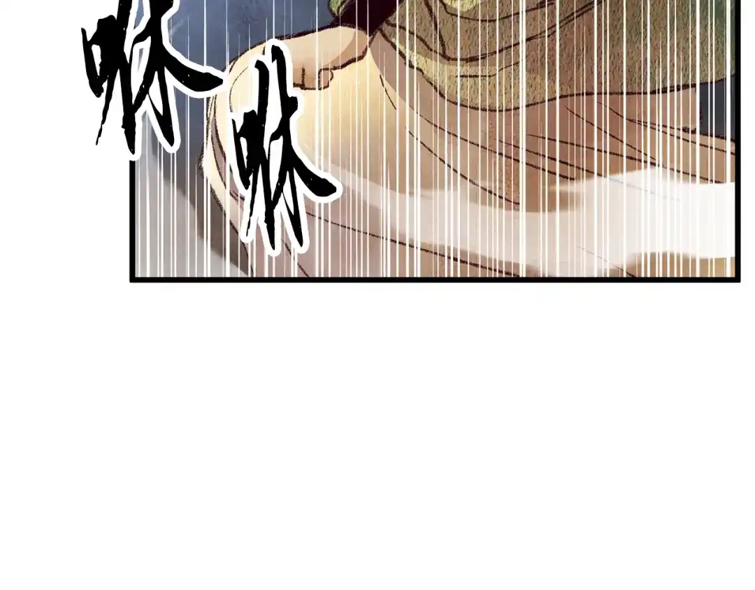 醉蝶冷月 第56话 吃下魔天桃 第22页