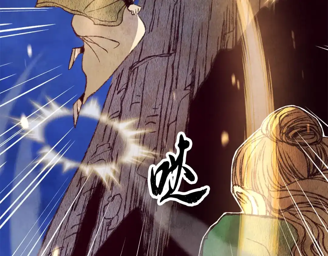 醉蝶冷月 第56话 吃下魔天桃 第25页