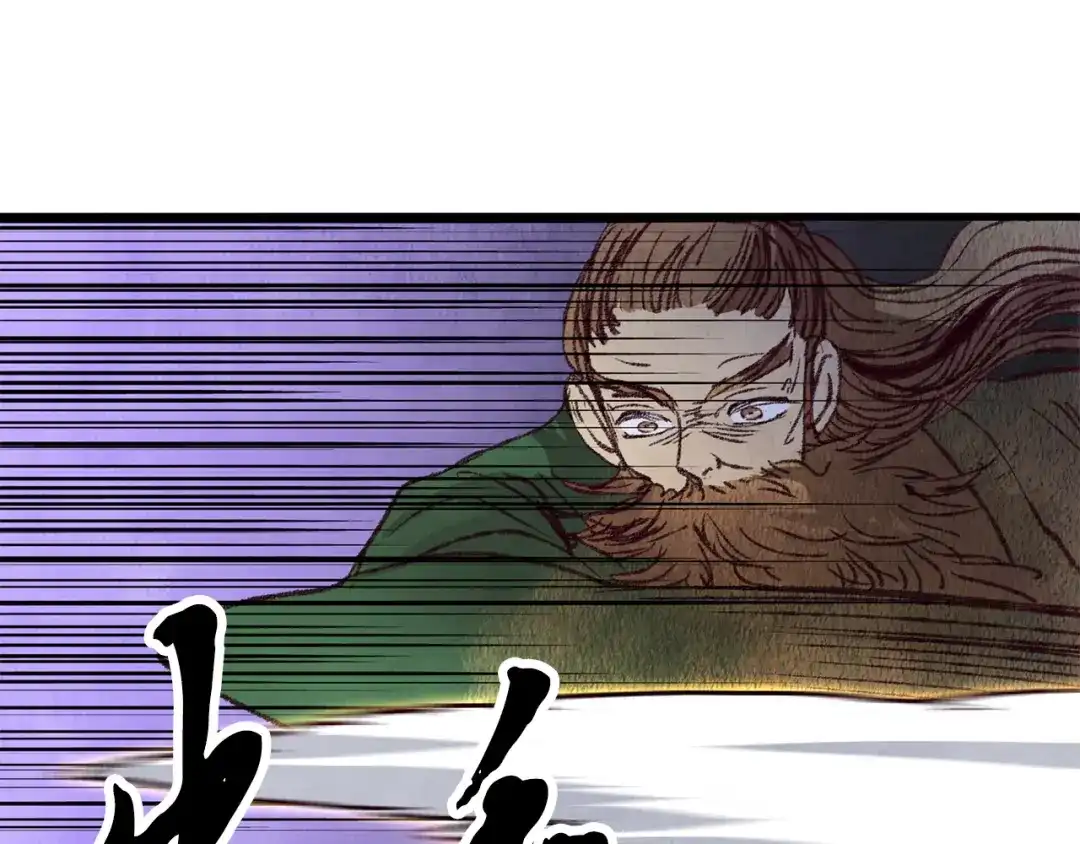 醉蝶冷月 第56话 吃下魔天桃 第29页