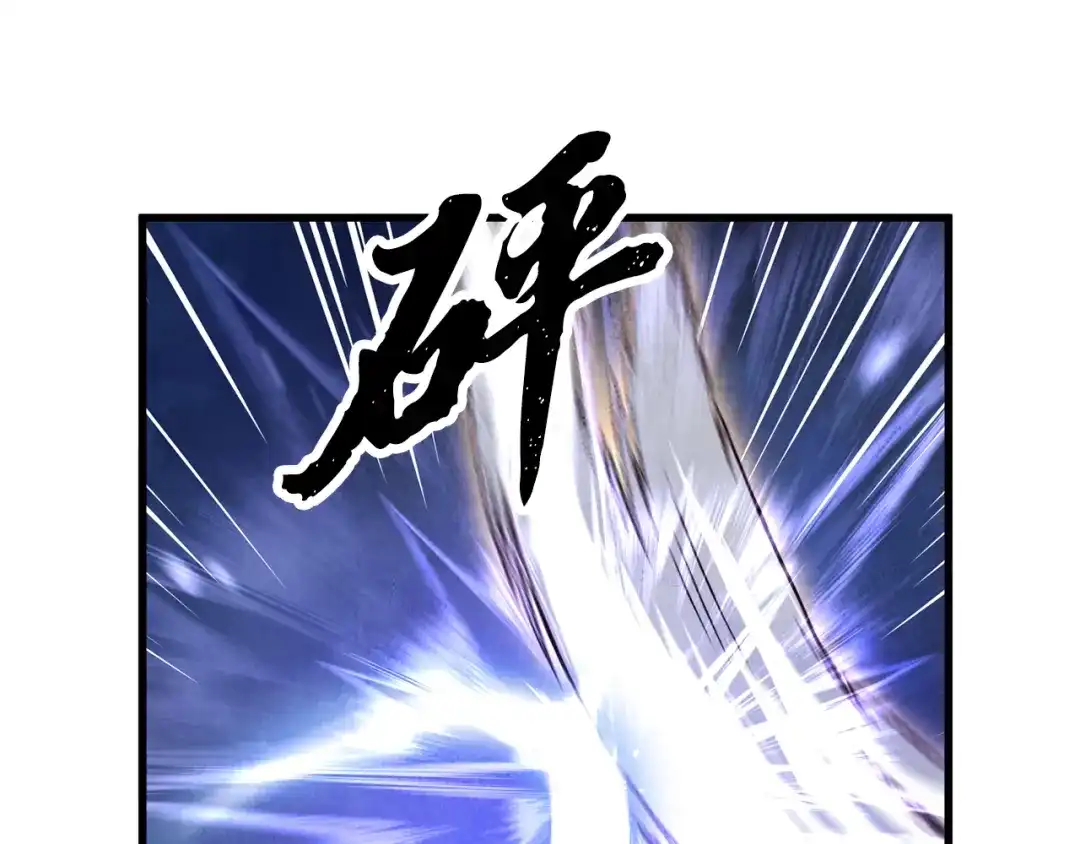 醉蝶冷月 第56话 吃下魔天桃 第31页