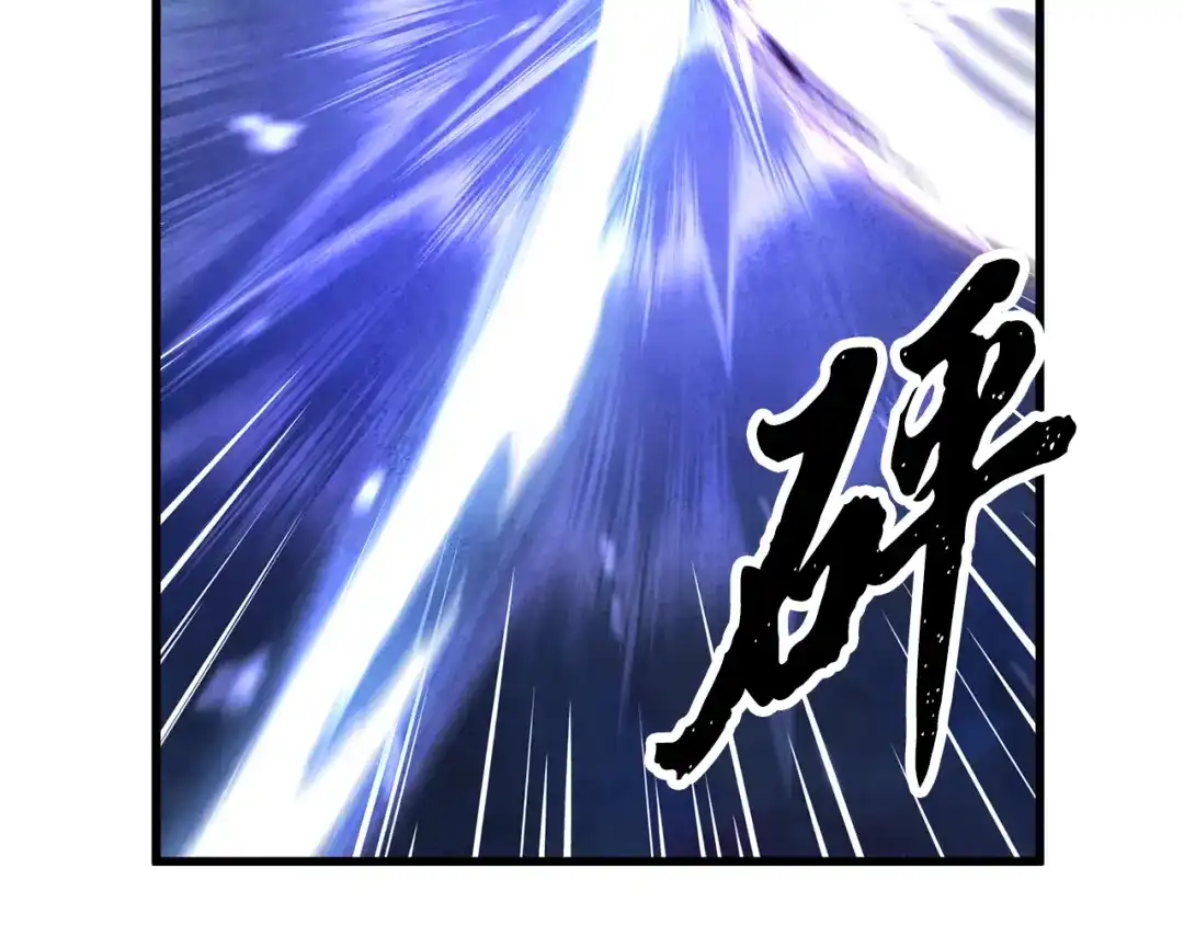 醉蝶冷月 第56话 吃下魔天桃 第32页
