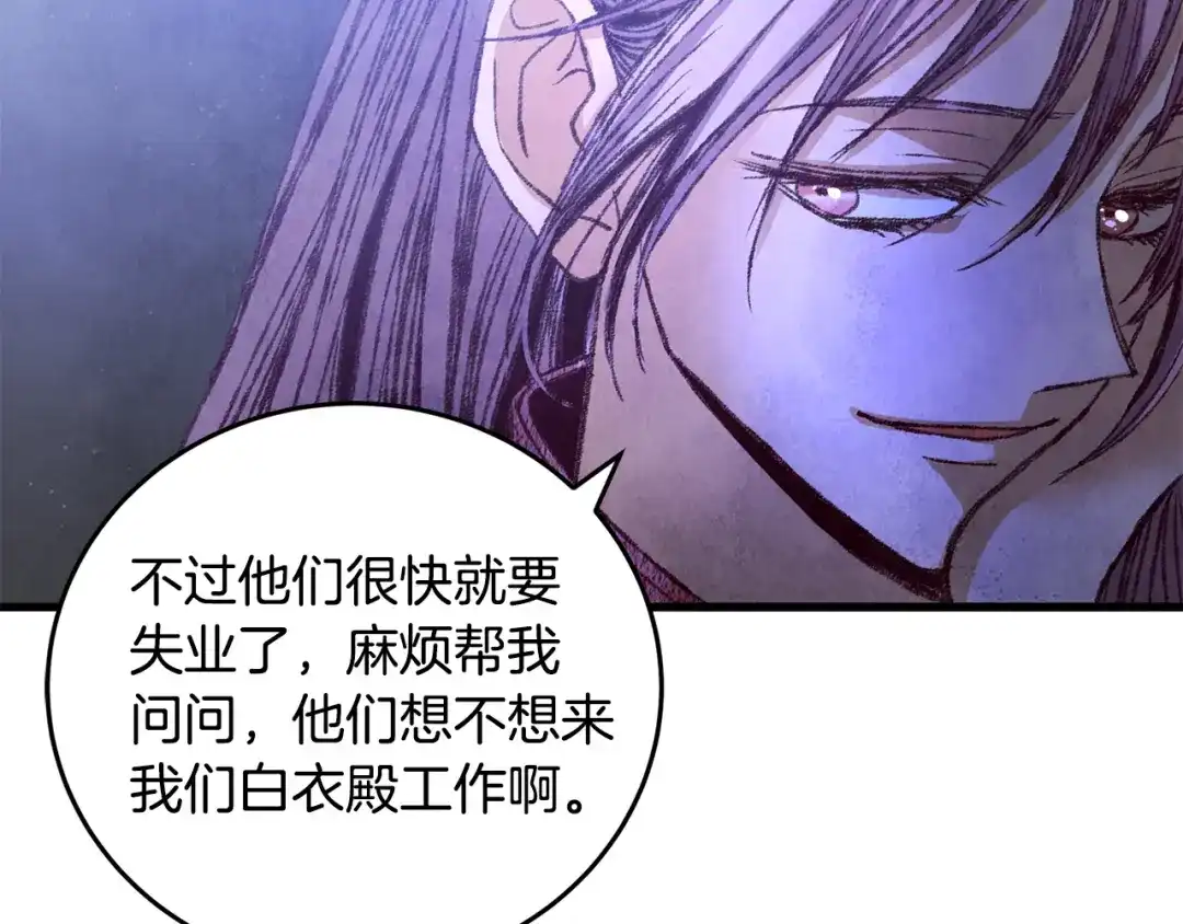 醉蝶冷月 第56话 吃下魔天桃 第51页