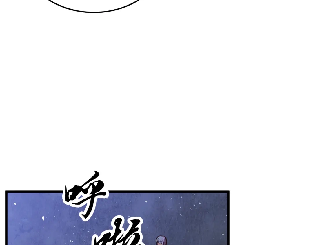醉蝶冷月 第56话 吃下魔天桃 第52页
