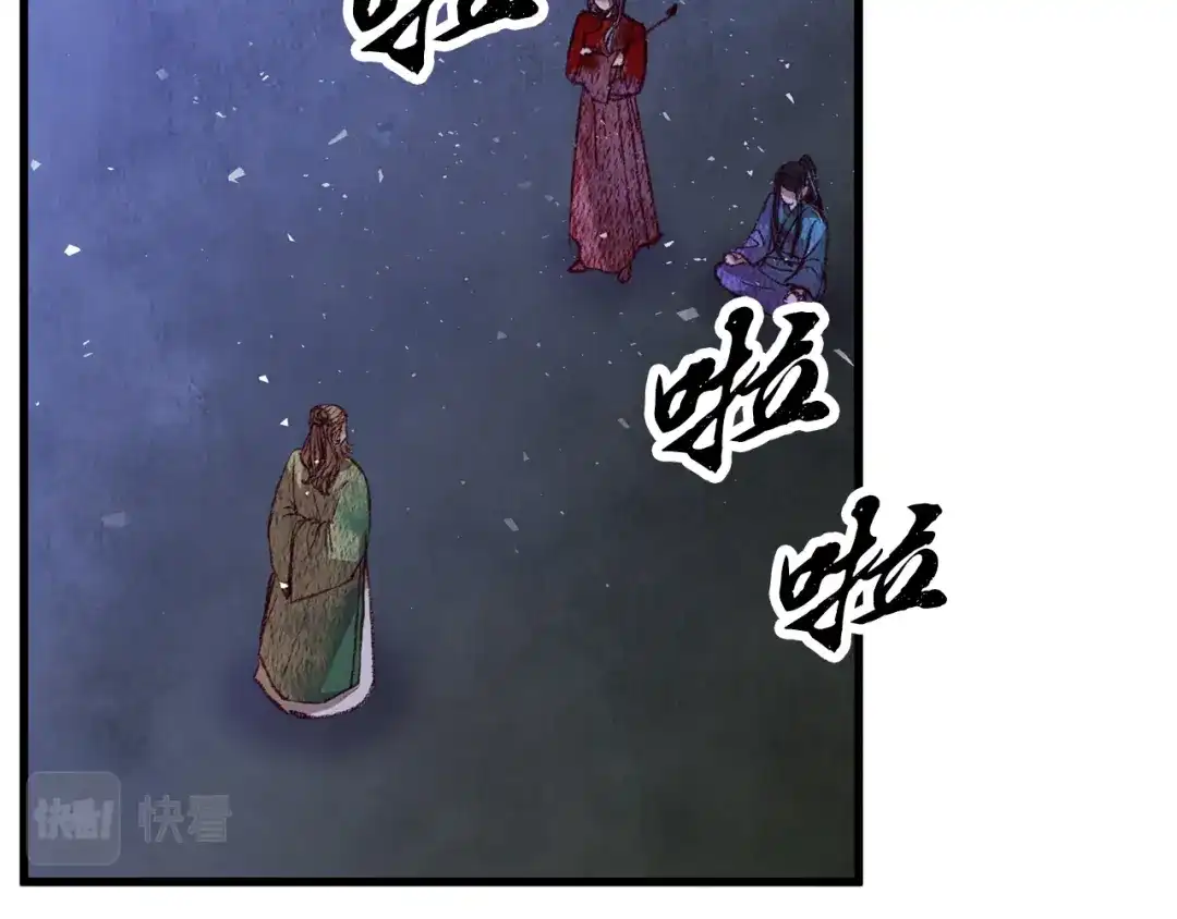 醉蝶冷月 第56话 吃下魔天桃 第53页