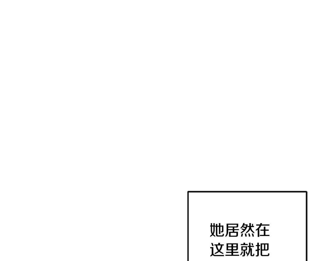 醉蝶冷月 第56话 吃下魔天桃 第54页