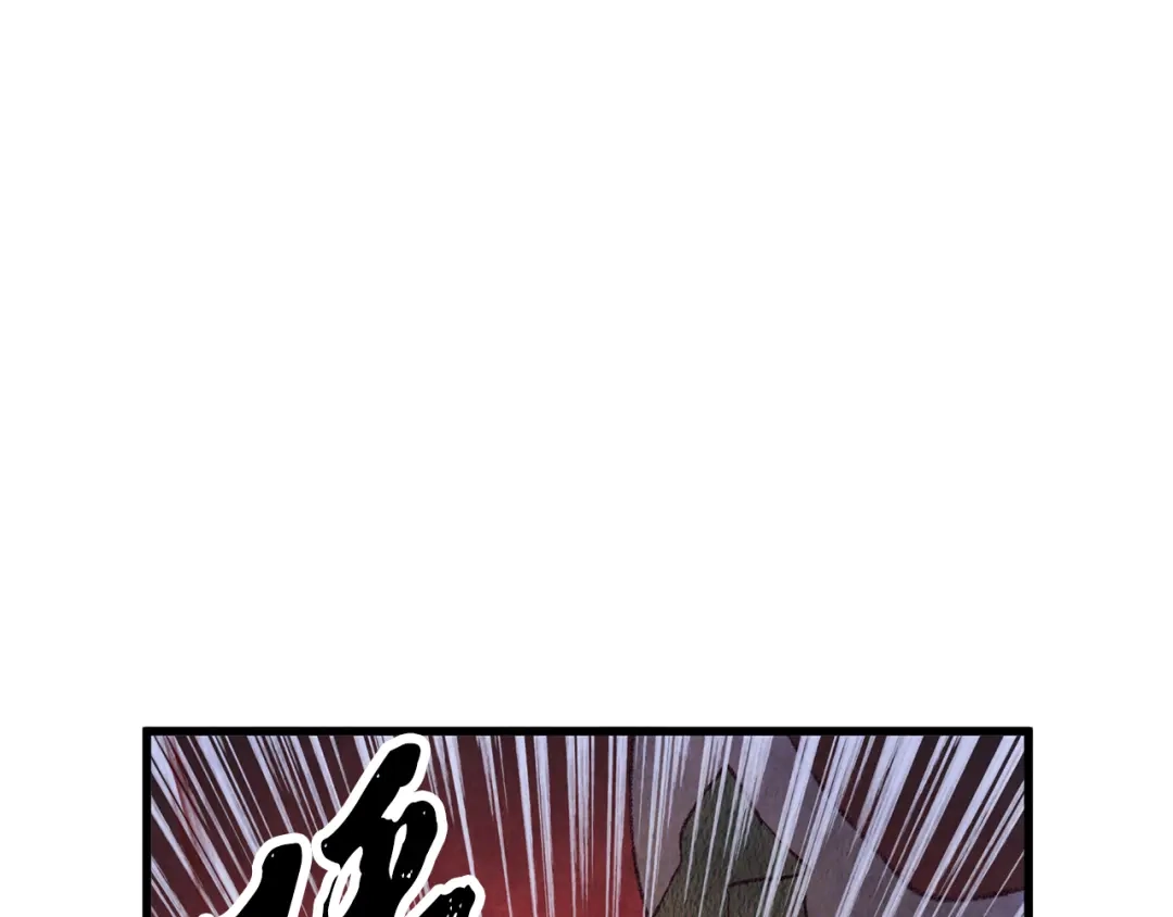 醉蝶冷月 第56话 吃下魔天桃 第65页