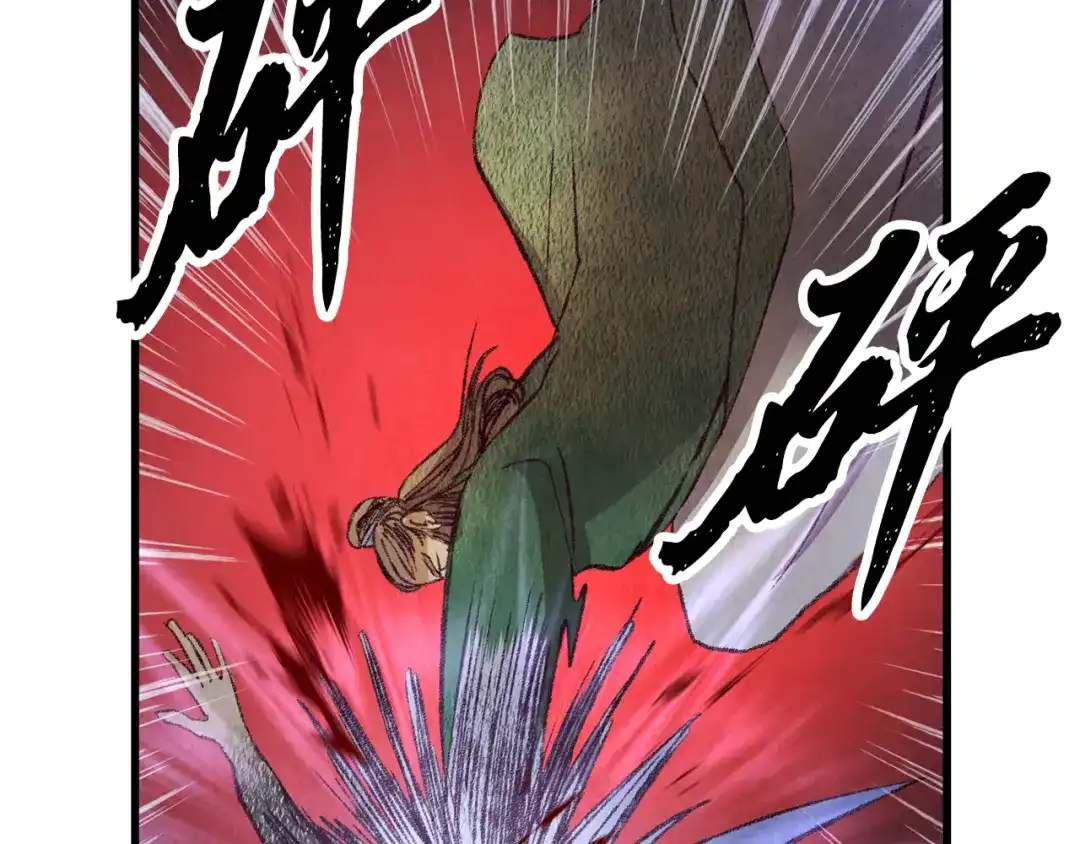 醉蝶冷月 第56话 吃下魔天桃 第66页
