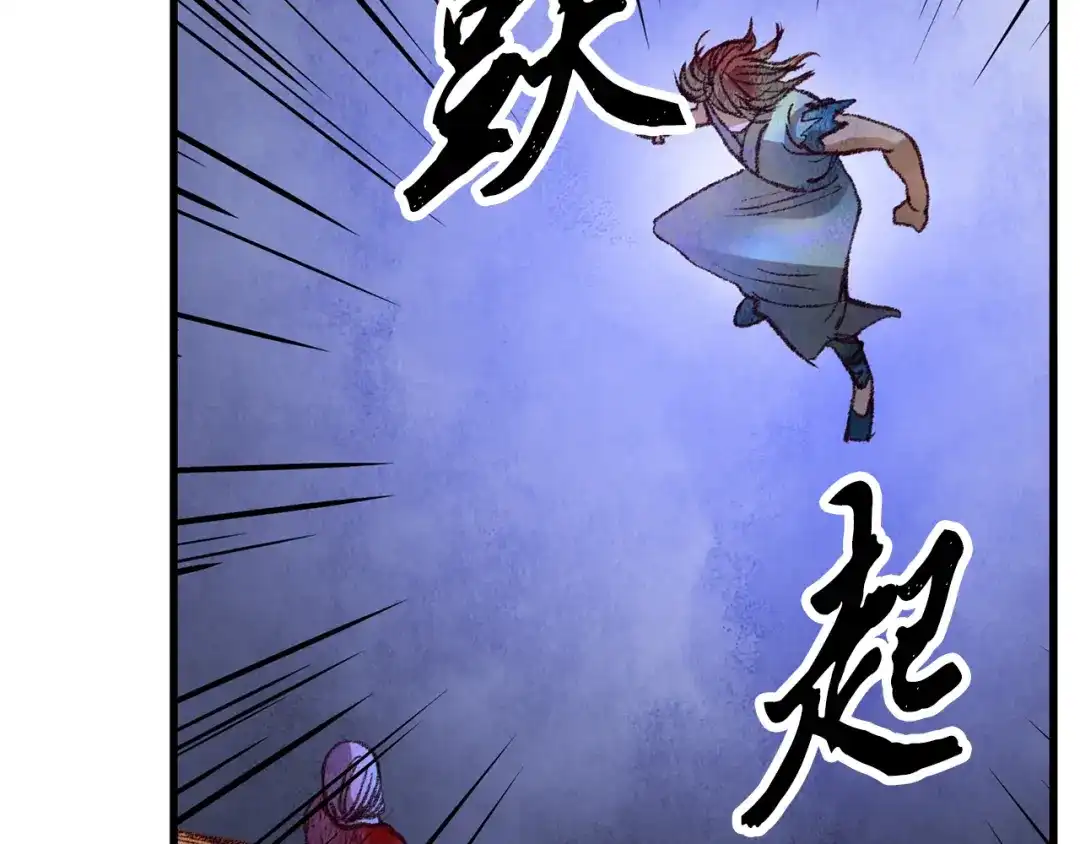 醉蝶冷月 第56话 吃下魔天桃 第86页