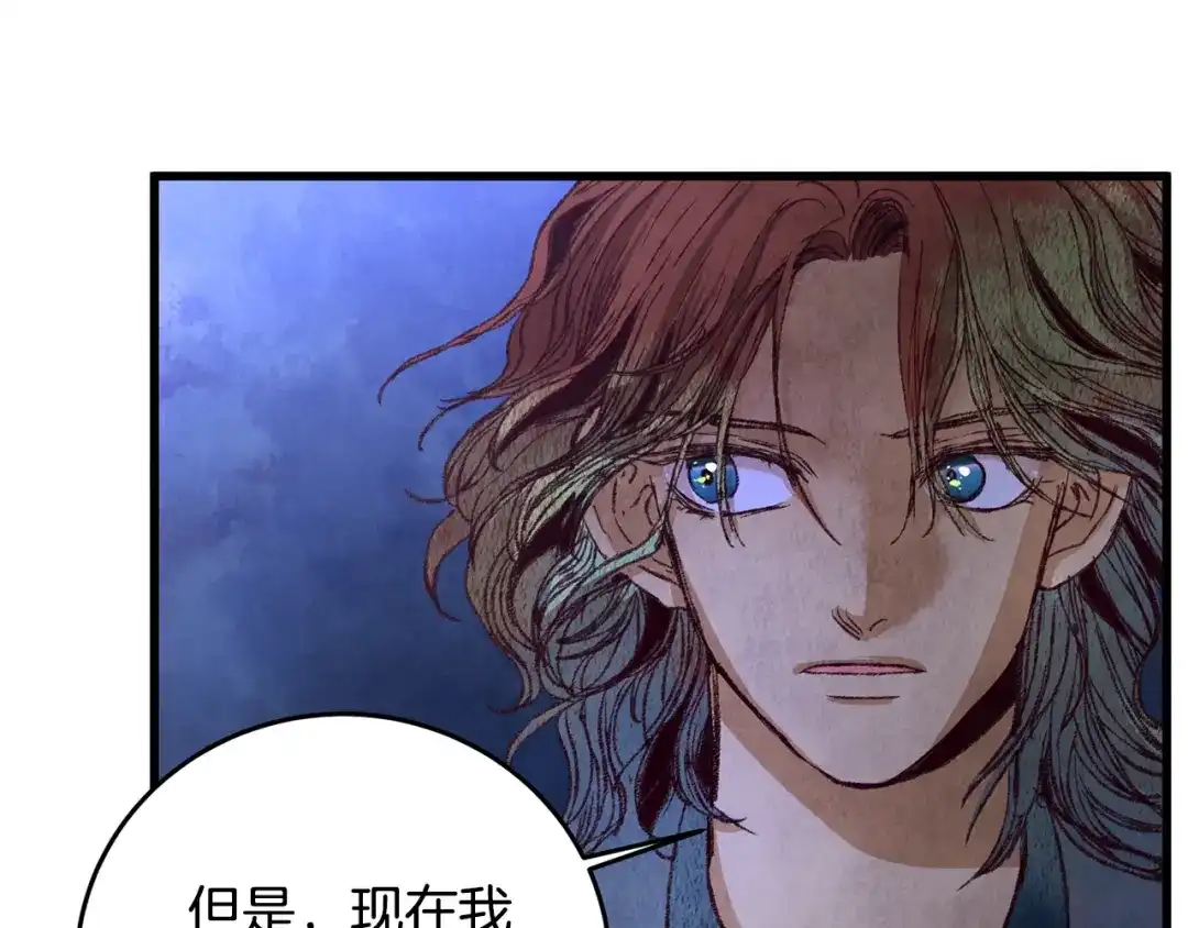 醉蝶冷月 第56话 吃下魔天桃 第94页
