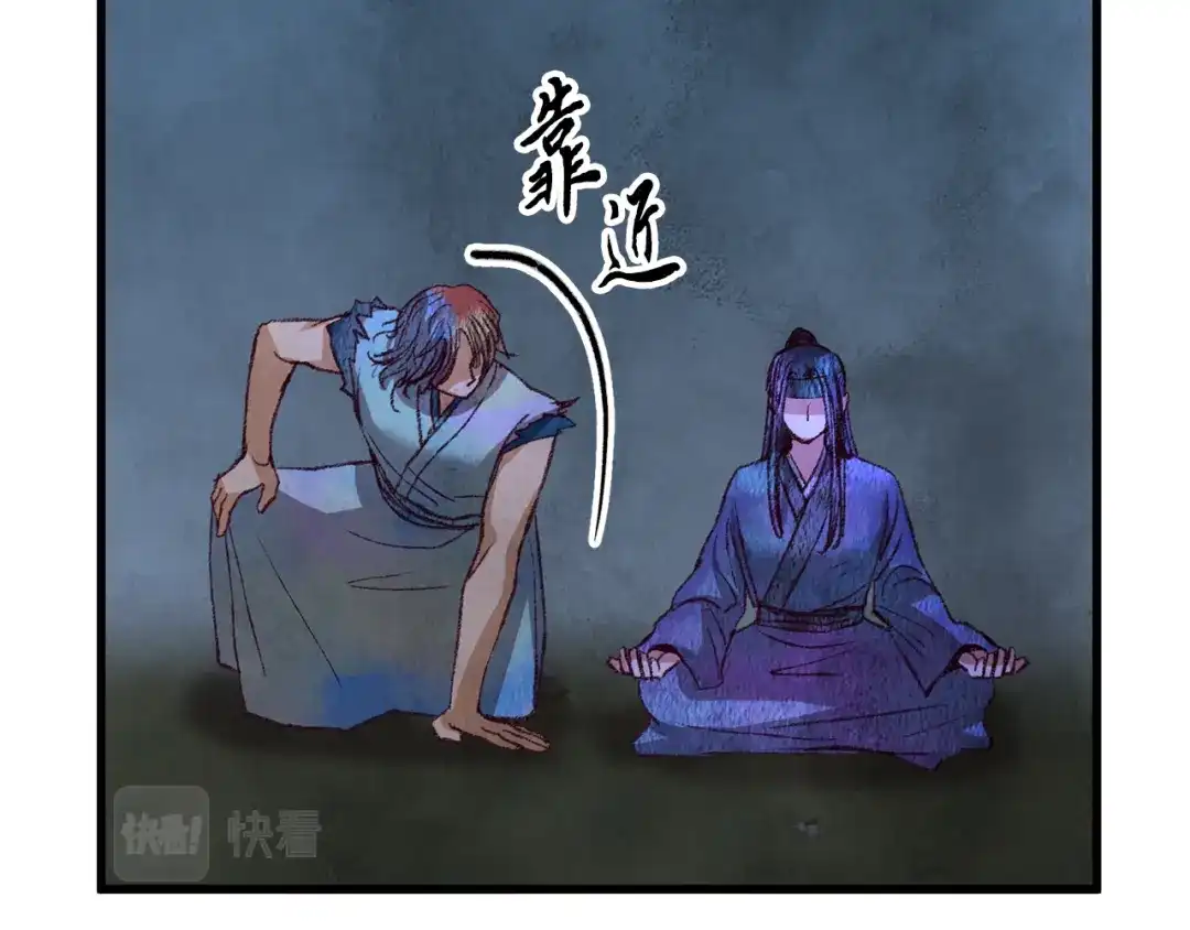 醉蝶冷月 第56话 吃下魔天桃 第96页