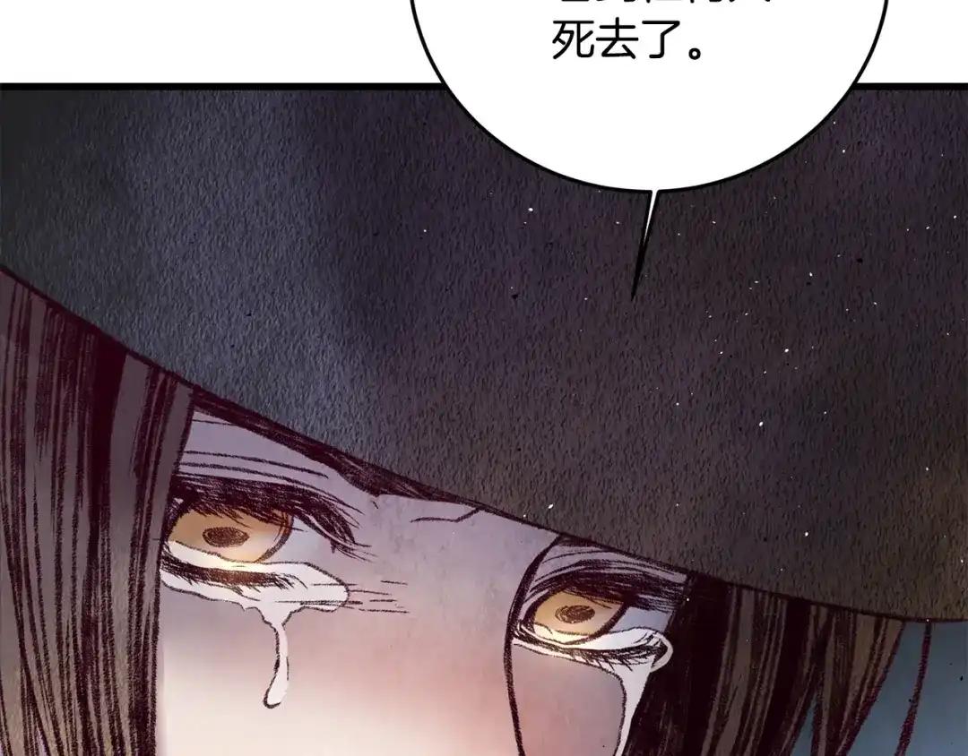 醉蝶冷月 第57话 不想任何人死去 第108页