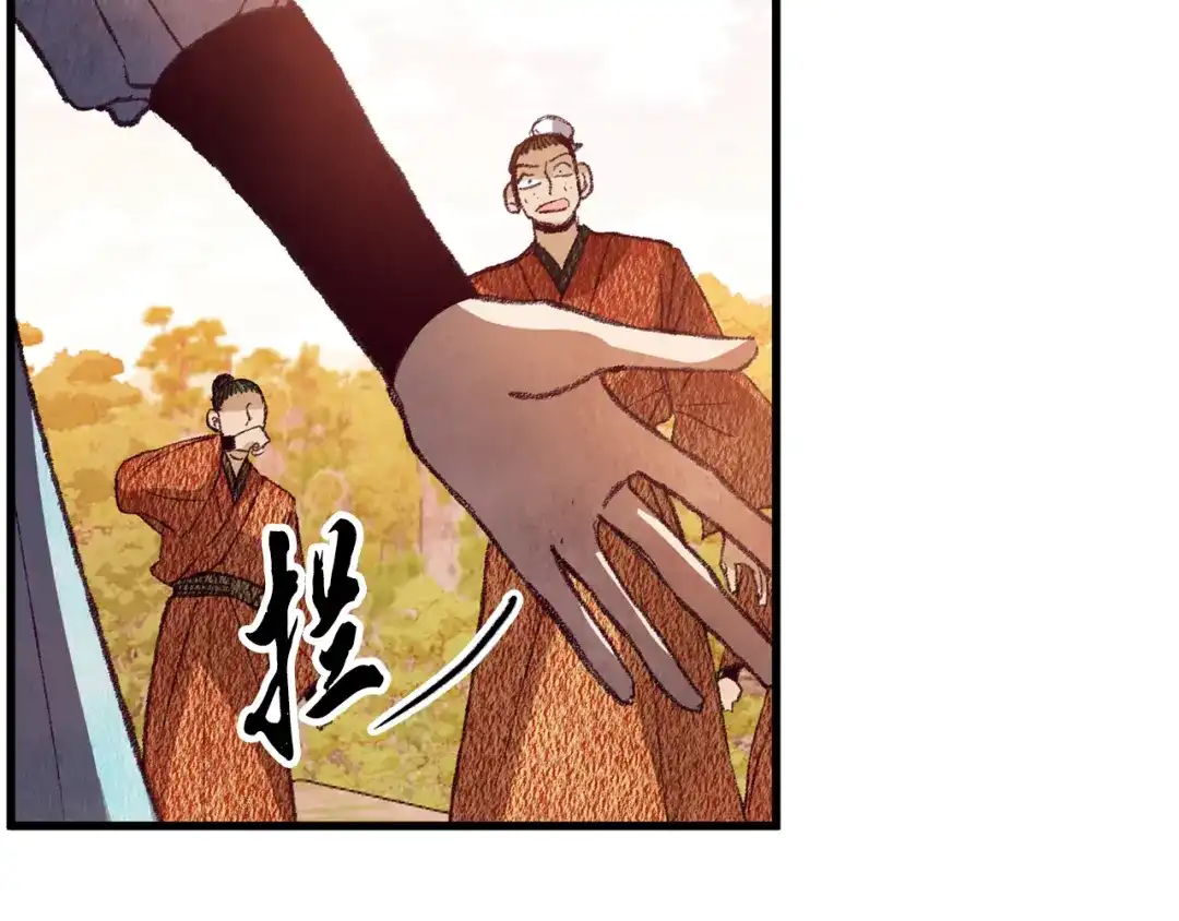 醉蝶冷月 第57话 不想任何人死去 第111页
