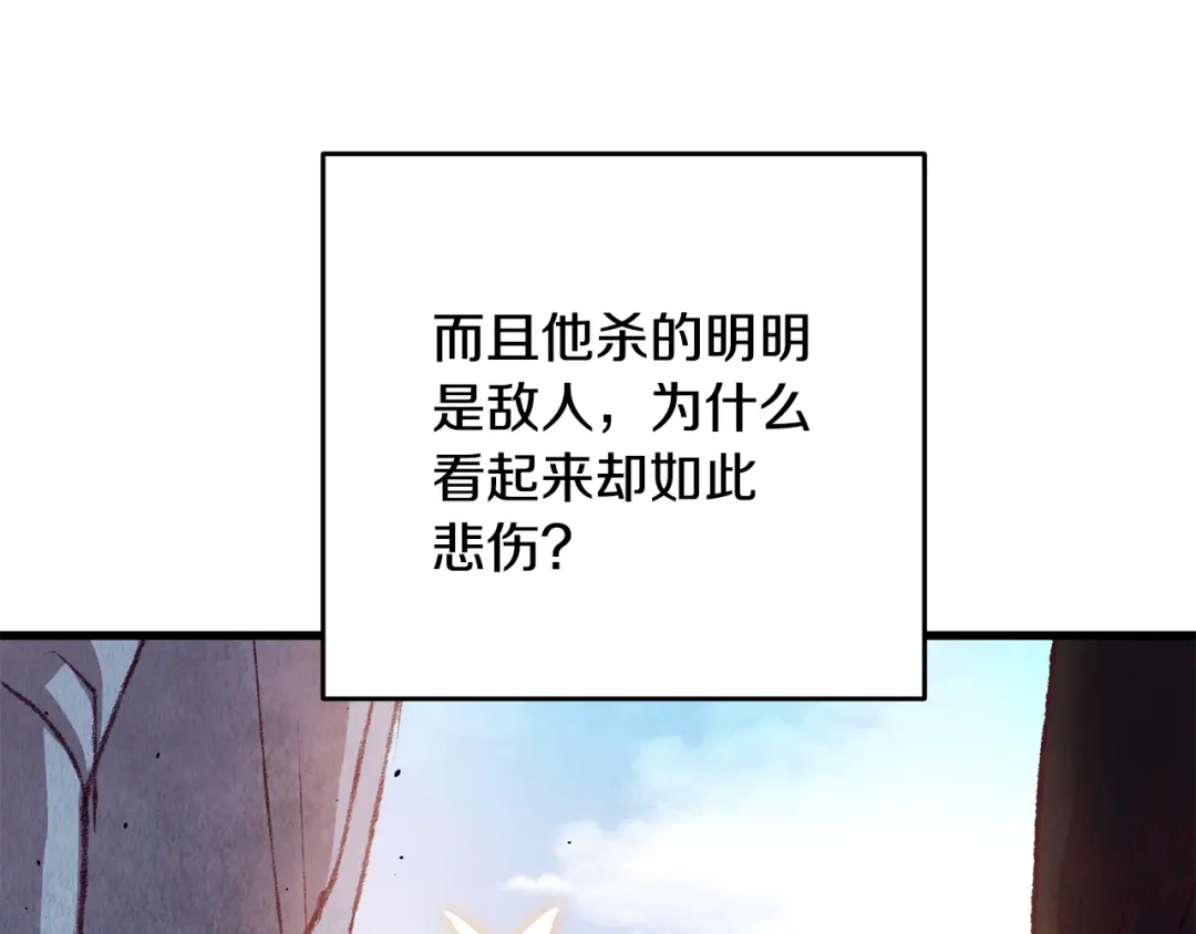 醉蝶冷月 第57话 不想任何人死去 第118页