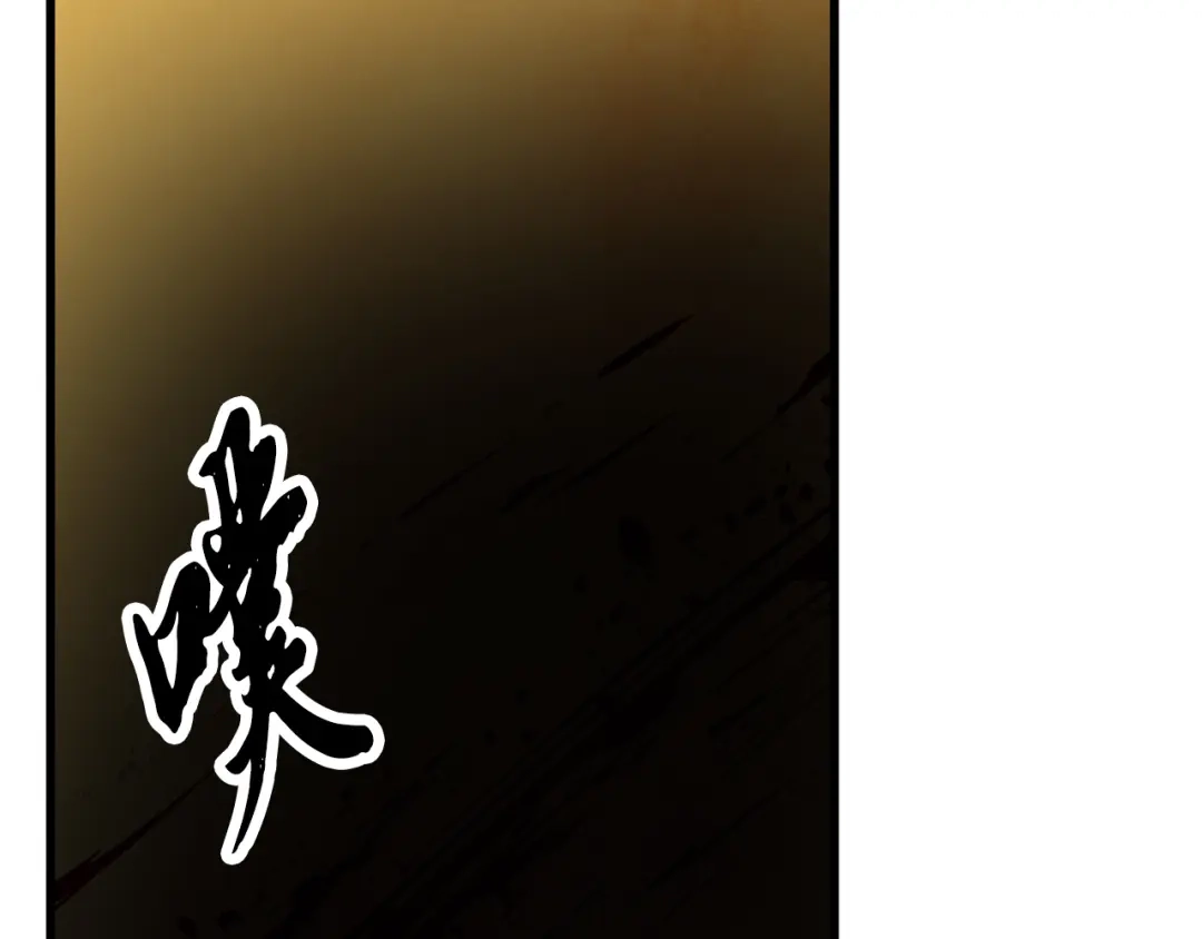 醉蝶冷月 第57话 不想任何人死去 第128页